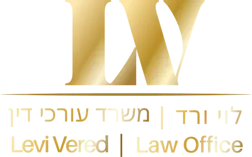 ורד לוי משרד עורכי דין